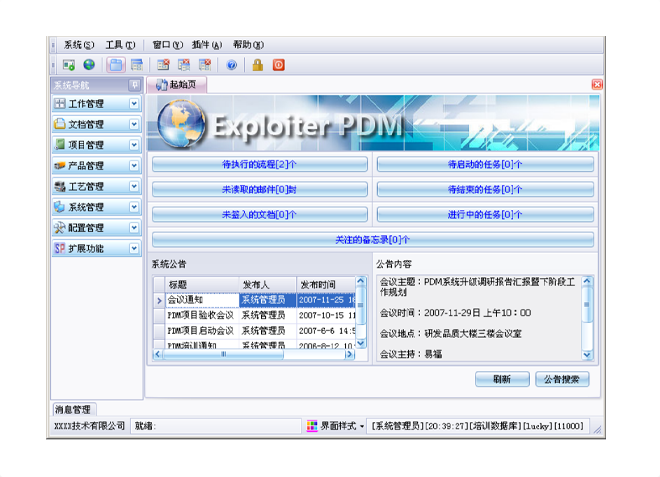 ky体育_ky体育网站
的应用能给企业带来哪些效益?